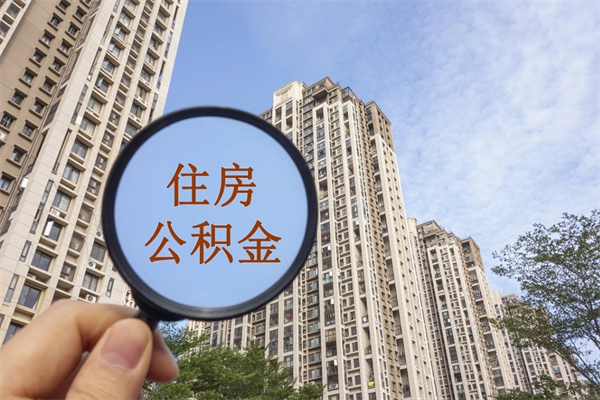 二手房是先过户还是先放贷款-北流公积金代办平台